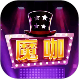 魔咖电玩2026官方新版图标
