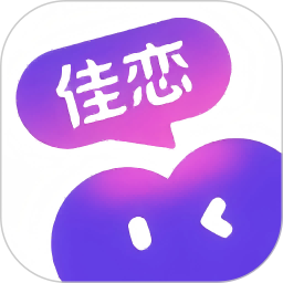 佳恋2026官方新版图标