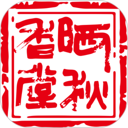 晒秋香堂2026官方新版图标