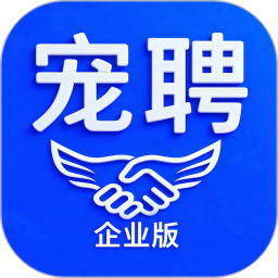 宠聘企业版2026官方新版图标
