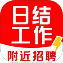 附近日结工作2026官方新版图标