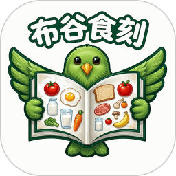 布谷食刻2026官方新版图标
