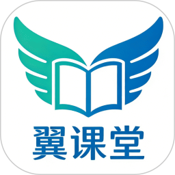 翼课堂2026官方新版图标