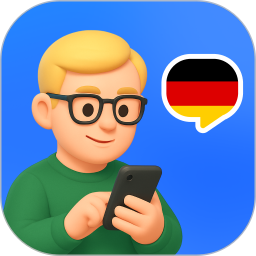 德语智能口语2026官方新版图标