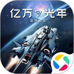 亿万光年2026官方新版图标