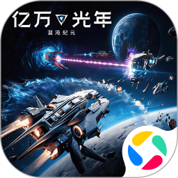 亿万光年2026官方新版图标