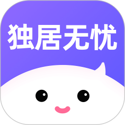 独居无忧2026官方新版图标