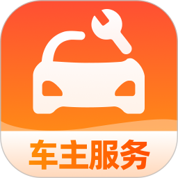 安心车主服务2026官方新版图标