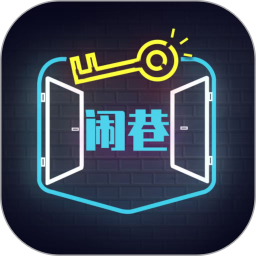 闹巷2026官方新版图标
