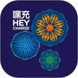 嘿充HEYCHARGE2026官方新版图标