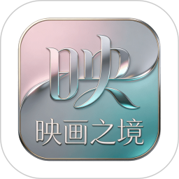 映画之境2026官方新版图标