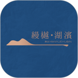 缦樾湖滨2026官方新版图标