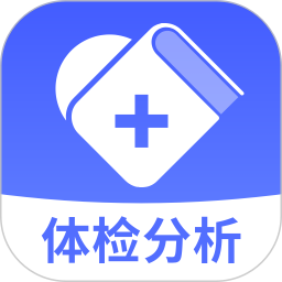 体检结果免费分析2026官方新版图标