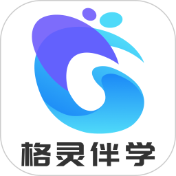 格灵伴学2026官方新版图标