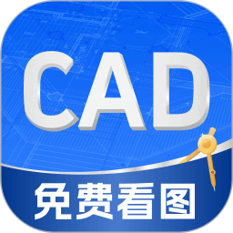 CAD速览看图王2026官方新版图标