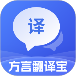 方言即时翻译2026官方新版图标