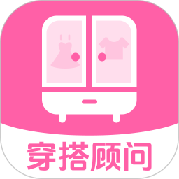 服装搭配顾问2026官方新版图标