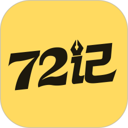 72记2026官方新版图标