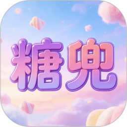 糖兜2026官方新版图标