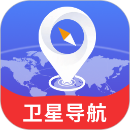 极速卫星全球导航2026官方新版图标