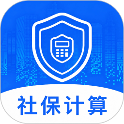 社保缴费计算2026官方新版图标