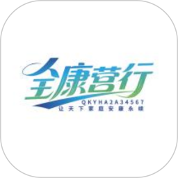全康营行商家版2026官方新版图标
