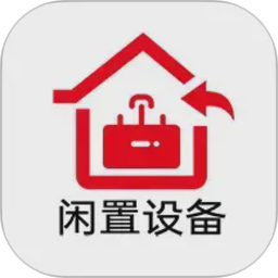 闲置设备网2026官方新版图标