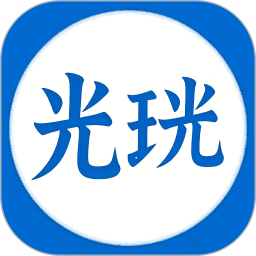 光珖之手2026官方新版图标