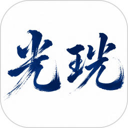 光珖之手2026官方新版图标