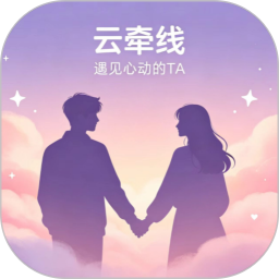 云牵线2026官方新版图标