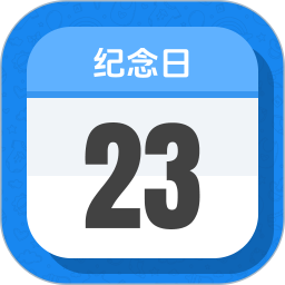 321倒数日2026官方新版图标