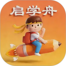 启学舟课堂2026官方新版图标