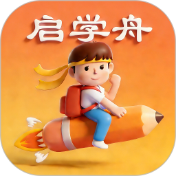 启学舟课堂2026官方新版图标