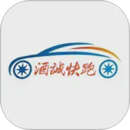 酒城快跑2026官方新版图标