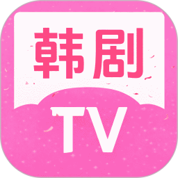 韩剧影视大全2026官方新版图标
