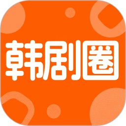 韩剧影视播放器2026官方新版图标