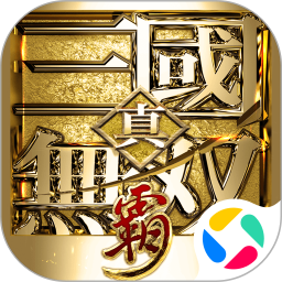 真•三国无双 霸2026官方新版图标