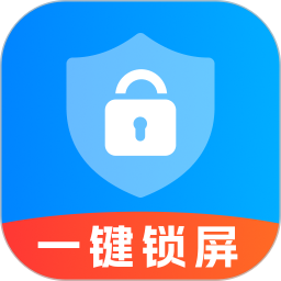 万能一键锁屏2026官方新版图标
