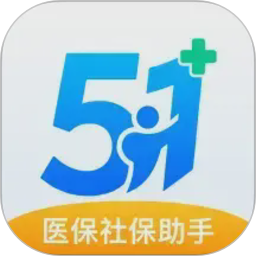 51医保社保助手2026官方新版图标