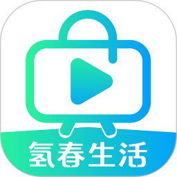 氢春生活2026官方新版图标
