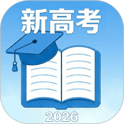 高考+志愿2026官方新版图标