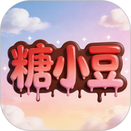 糖小豆2026官方新版图标