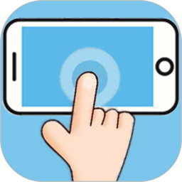 连点器—2026官方新版图标