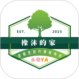 橡沐的家-便捷房源信息发布系统2026官方新版图标
