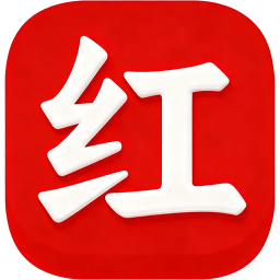 红单汇2026官方新版图标