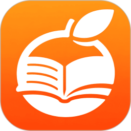 橙果错题集2026官方新版图标