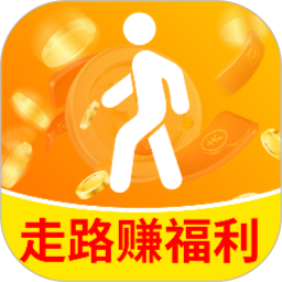 走路赚钱福利2026官方新版图标