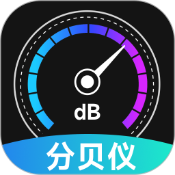 分贝仪测量2026官方新版图标