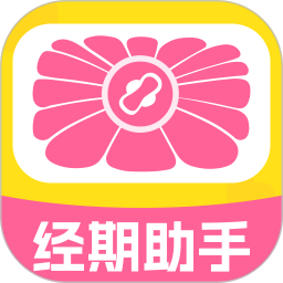 大姨妈经期记录2026官方新版图标