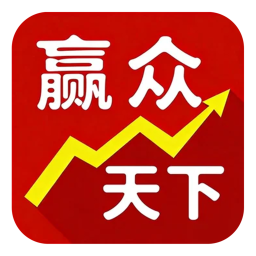 赢众天下2026官方新版图标